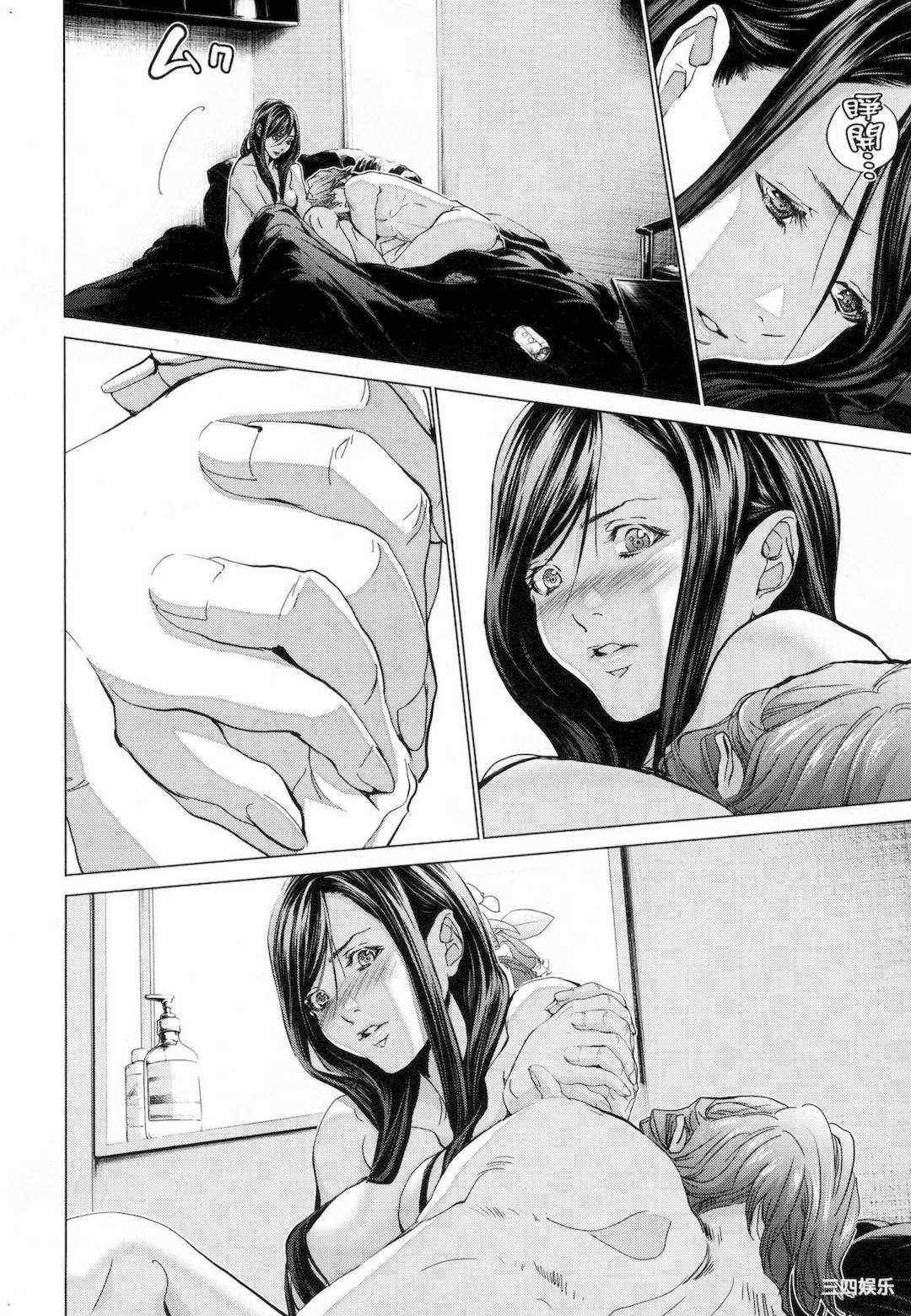 [宮崎摩耶] レイコ/女公关玲子 2