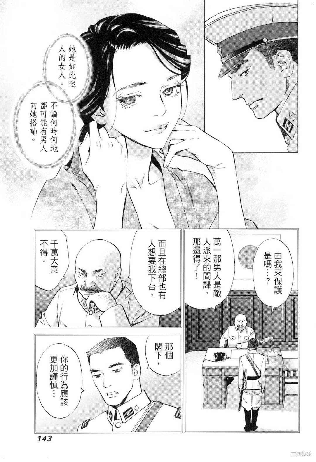 [門田昌子] エロスの種子 2 欲望的种子