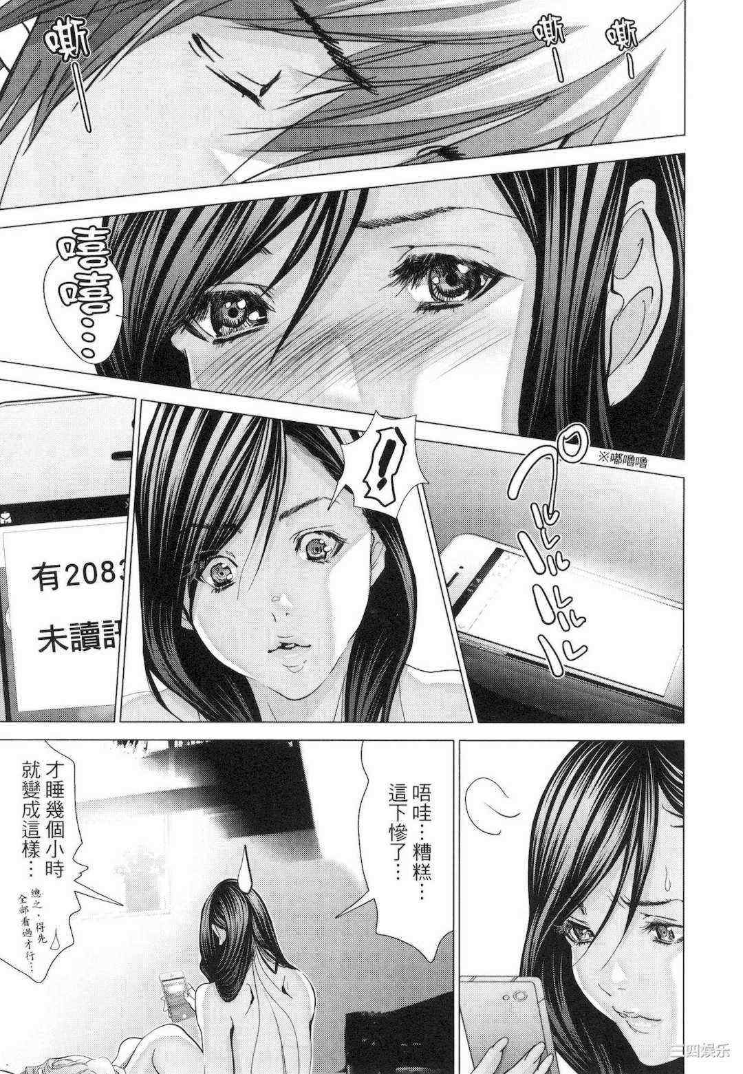 [宮崎摩耶] レイコ/女公关玲子 2