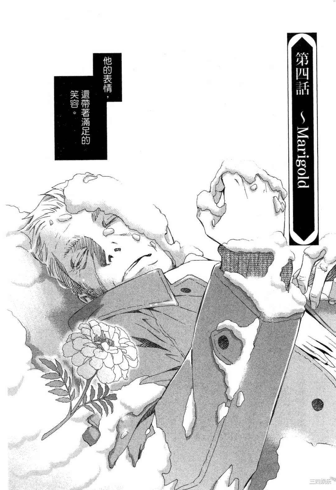 [門田昌子] エロスの種子 1 欲望的种子