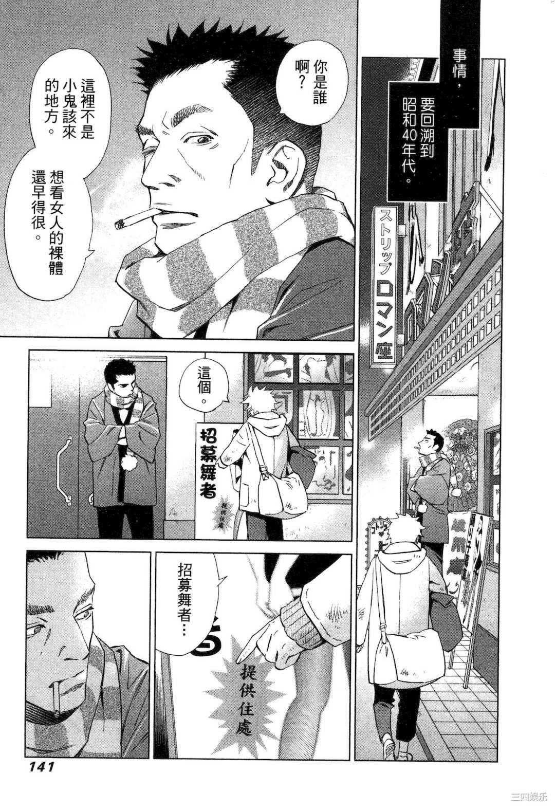 [門田昌子] エロスの種子 1 欲望的种子