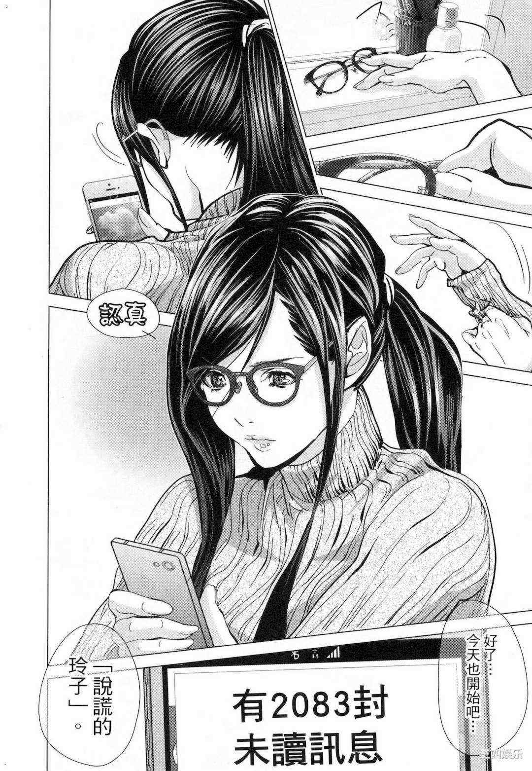 [宮崎摩耶] レイコ/女公关玲子 2