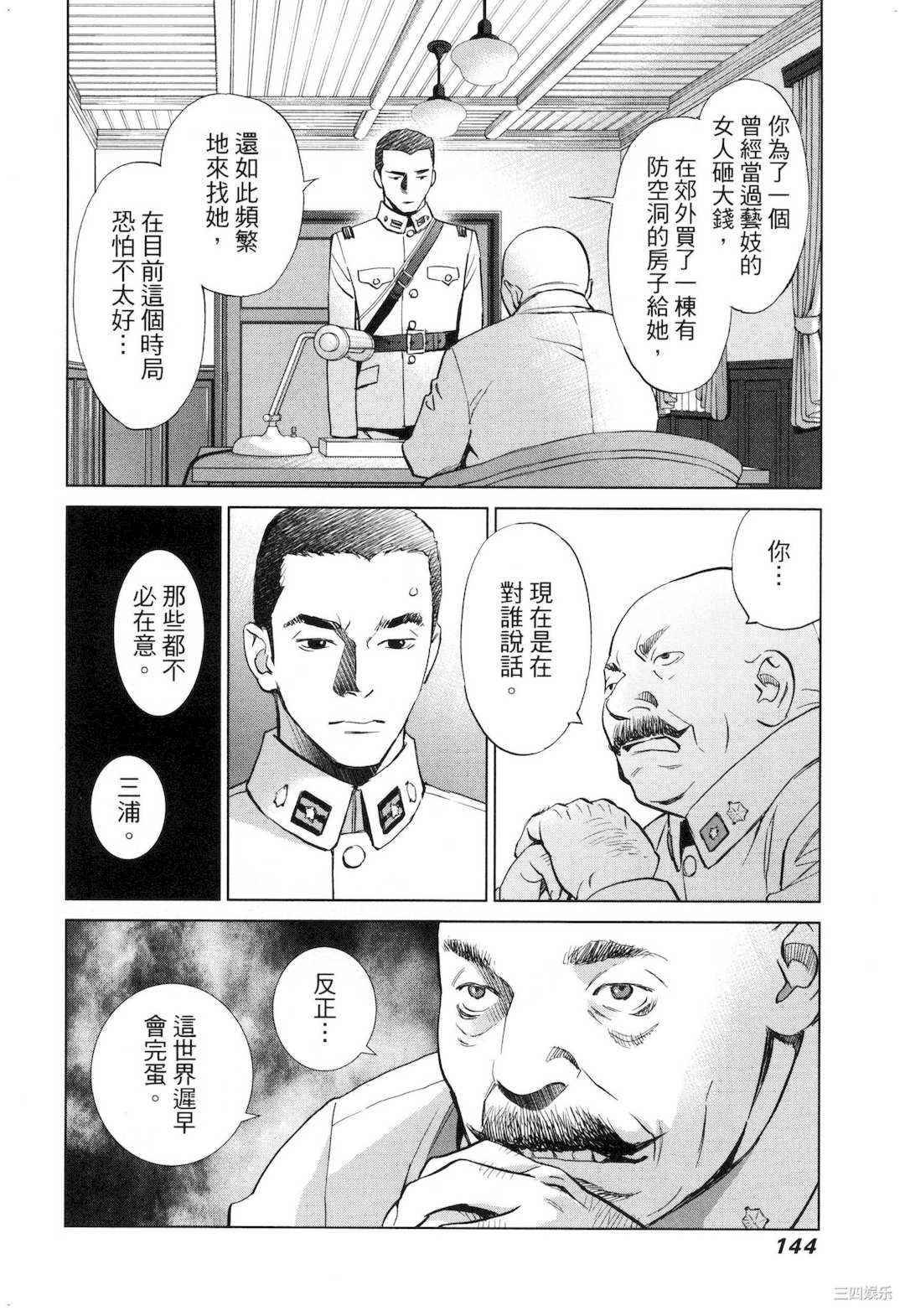 [門田昌子] エロスの種子 2 欲望的种子