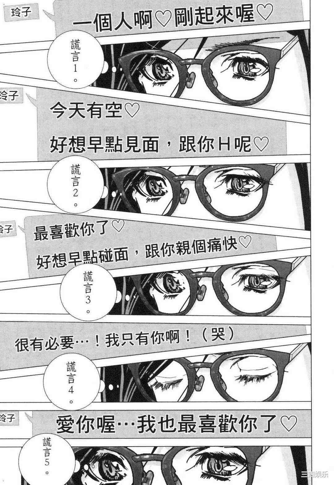 [宮崎摩耶] レイコ/女公关玲子 2