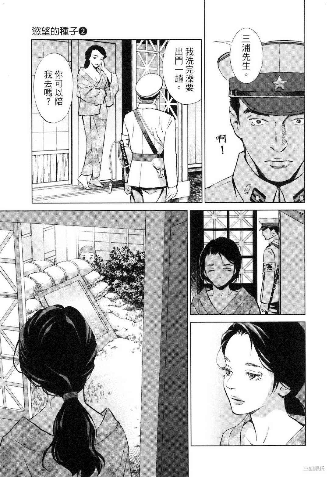 [門田昌子] エロスの種子 2 欲望的种子