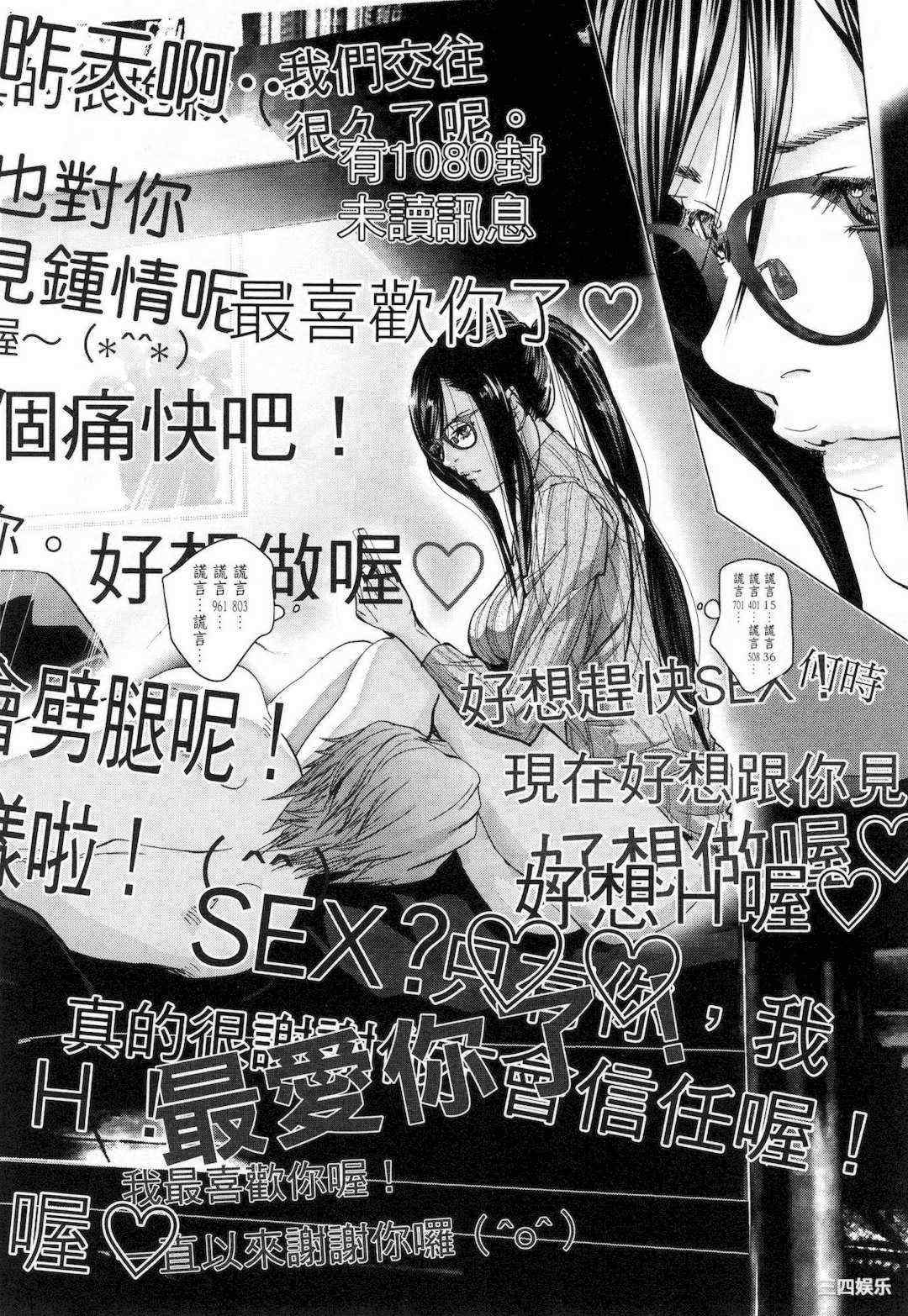 [宮崎摩耶] レイコ/女公关玲子 2