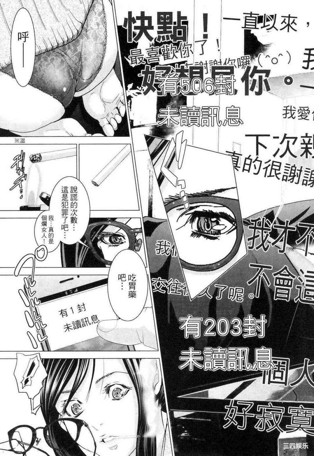 [宮崎摩耶] レイコ/女公关玲子 2