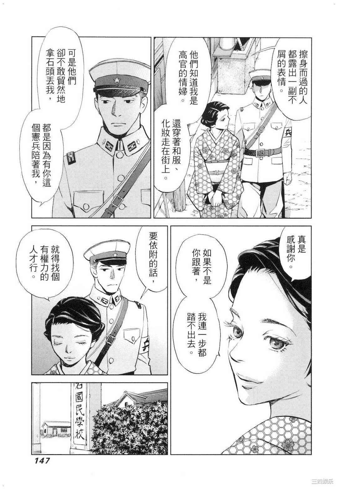 [門田昌子] エロスの種子 2 欲望的种子