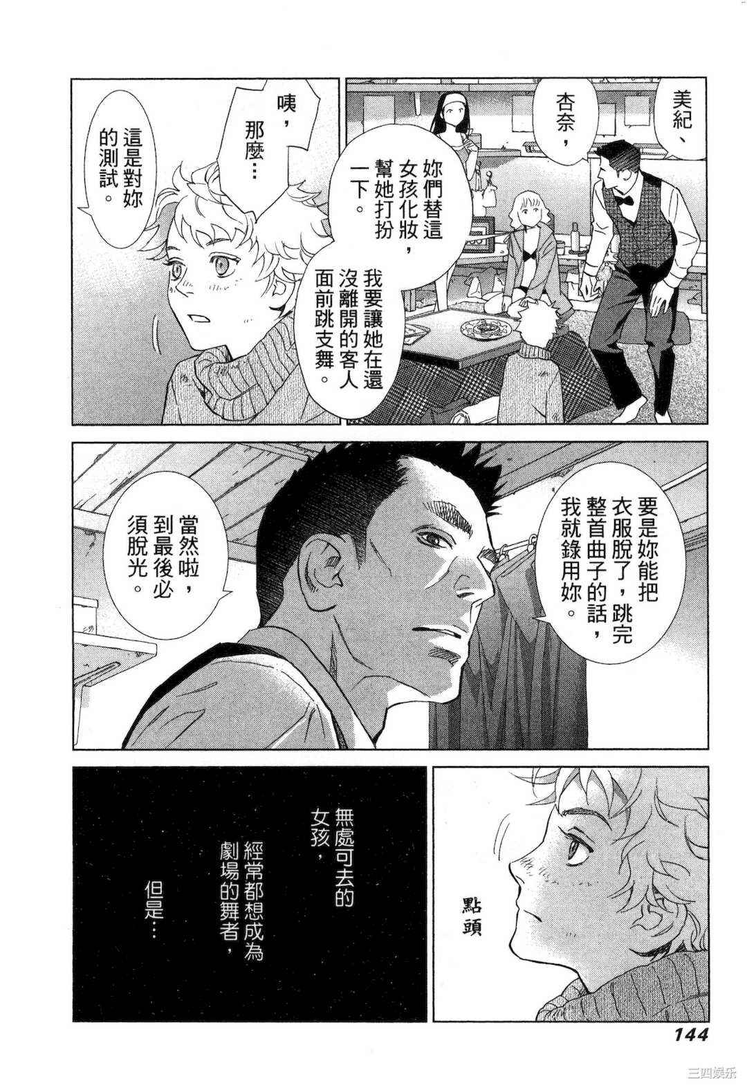 [門田昌子] エロスの種子 1 欲望的种子