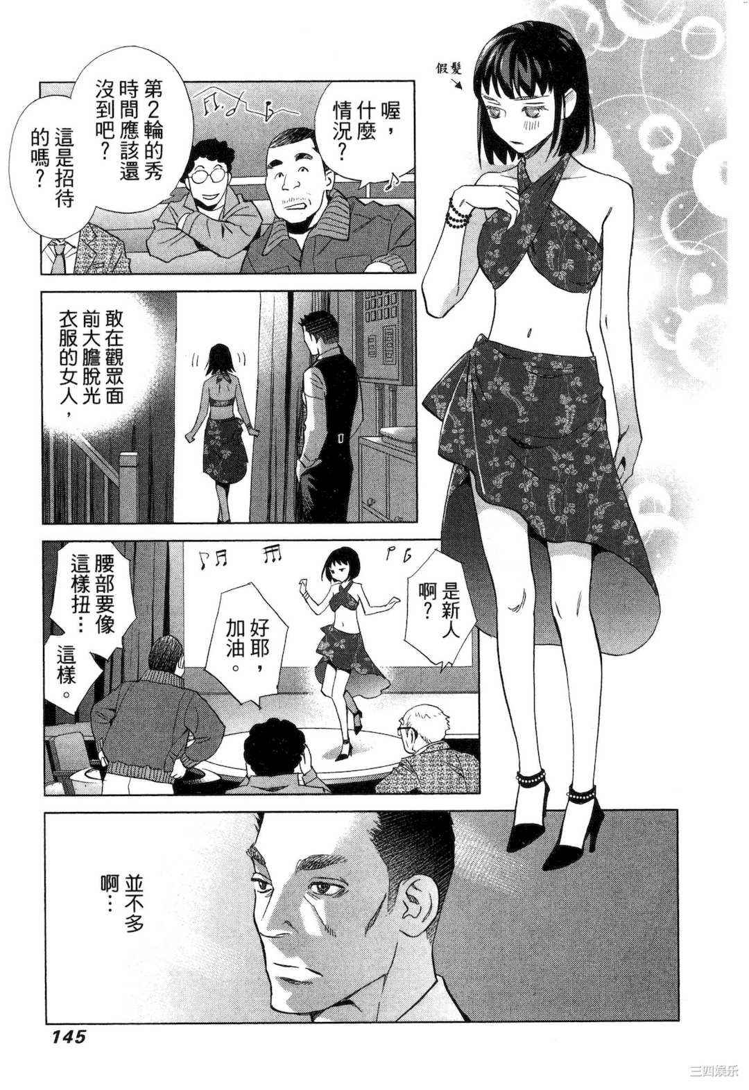 [門田昌子] エロスの種子 1 欲望的种子