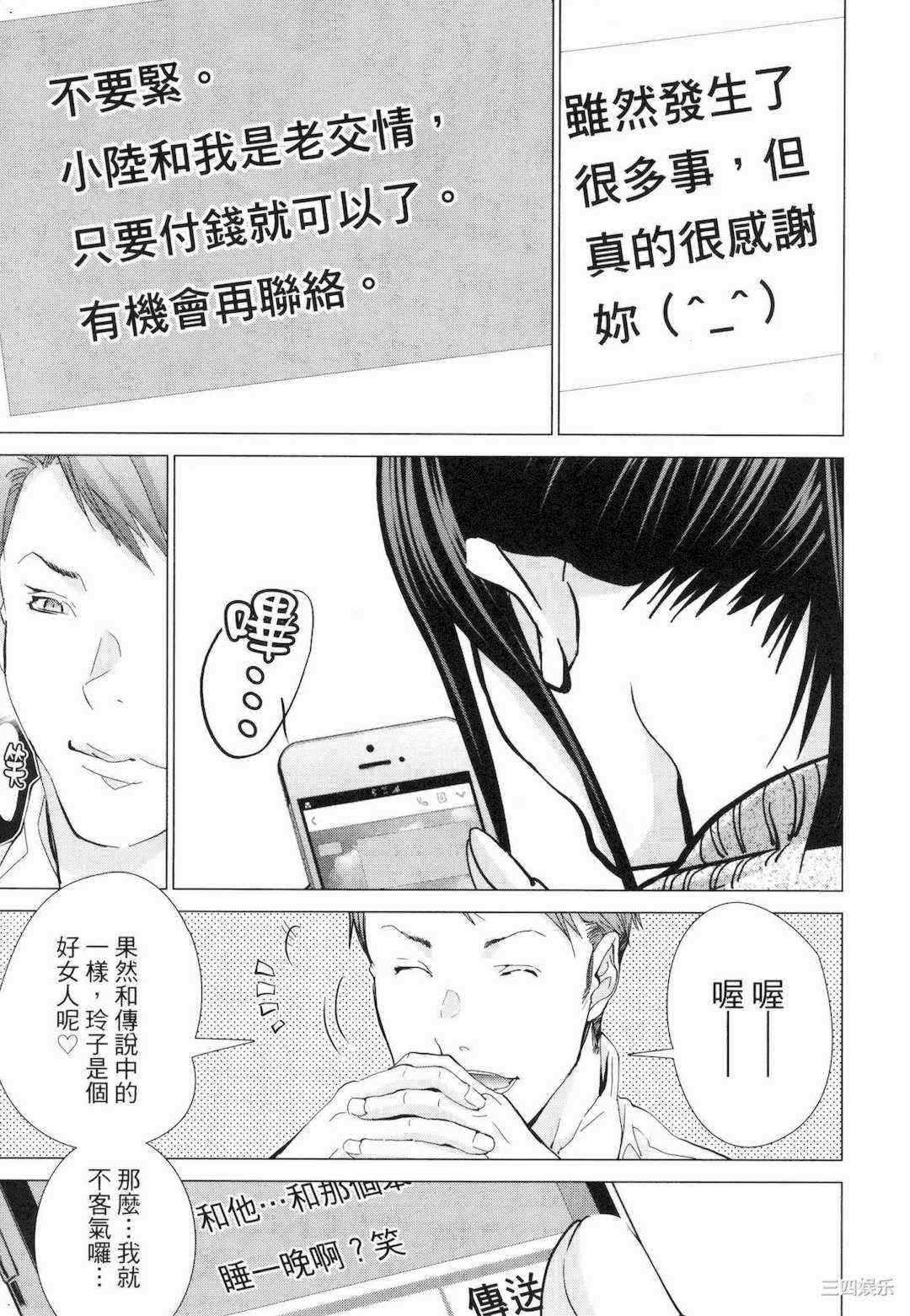 [宮崎摩耶] レイコ/女公关玲子 2