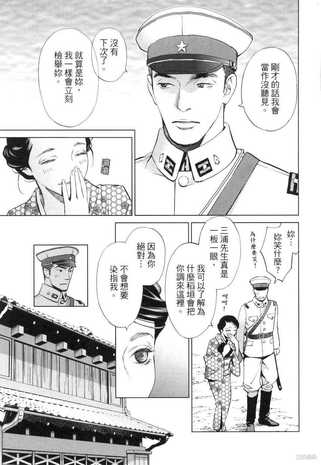 [門田昌子] エロスの種子 2 欲望的种子