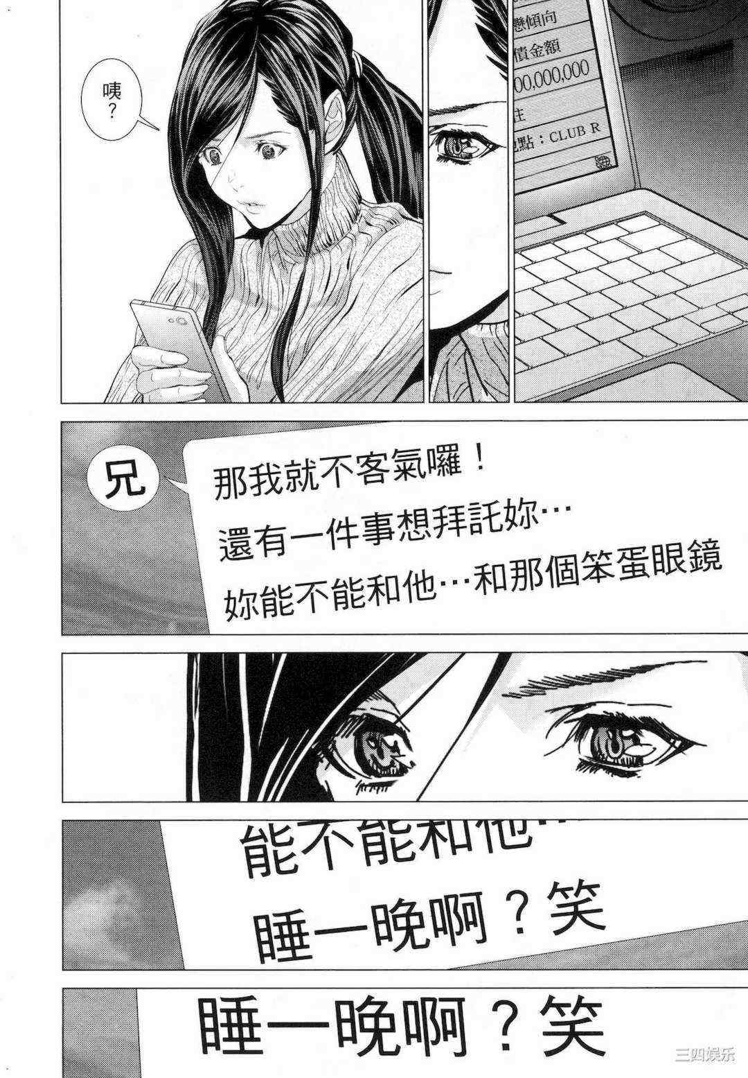 [宮崎摩耶] レイコ/女公关玲子 2