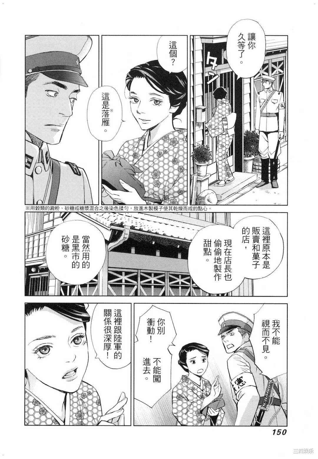 [門田昌子] エロスの種子 2 欲望的种子