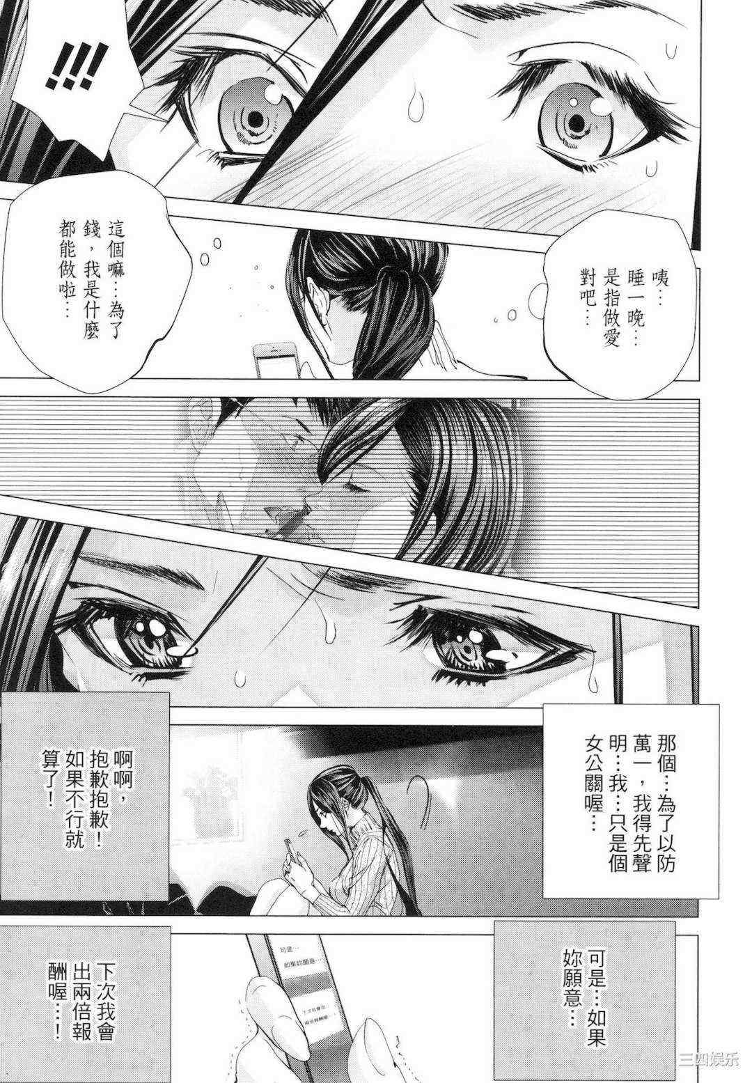 [宮崎摩耶] レイコ/女公关玲子 2