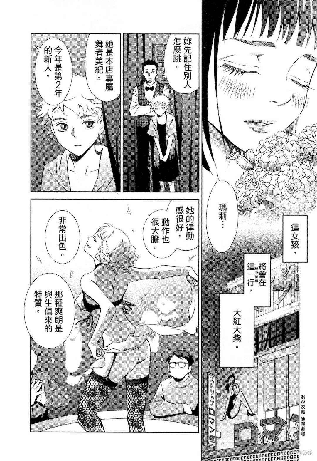 [門田昌子] エロスの種子 1 欲望的种子