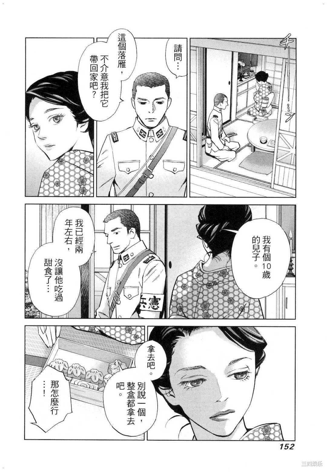 [門田昌子] エロスの種子 2 欲望的种子