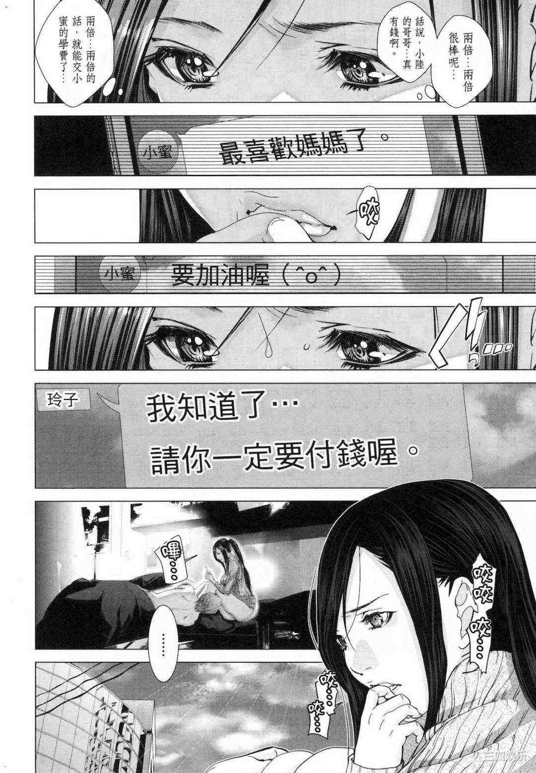 [宮崎摩耶] レイコ/女公关玲子 2