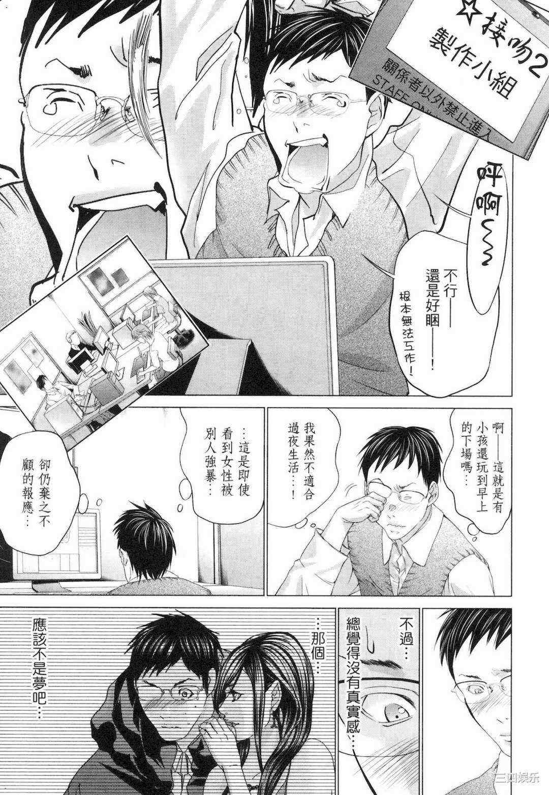 [宮崎摩耶] レイコ/女公关玲子 2