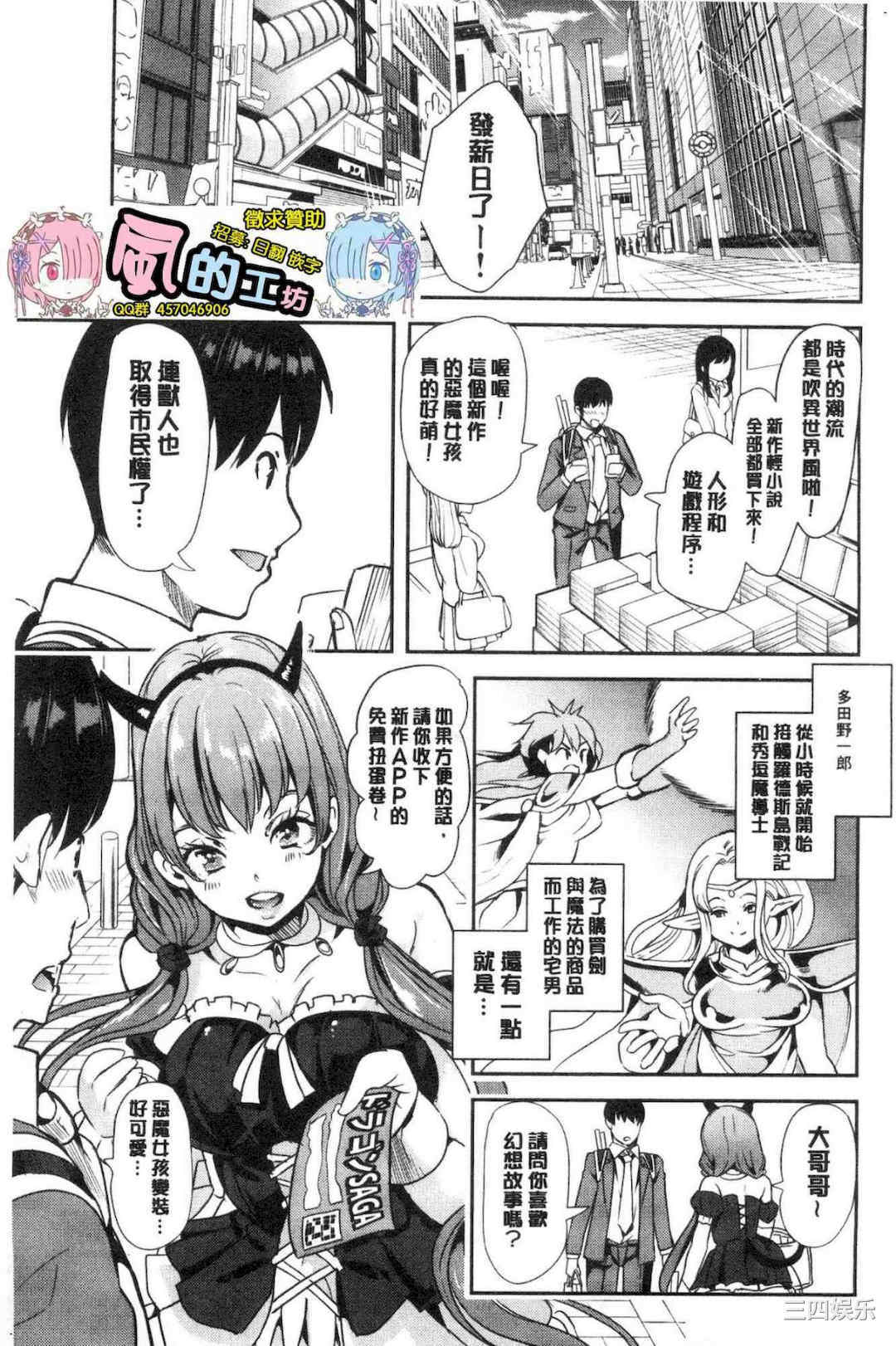 [鳳まひろ] 僕の異世界ハーレム/我的异世界淫乱后宫