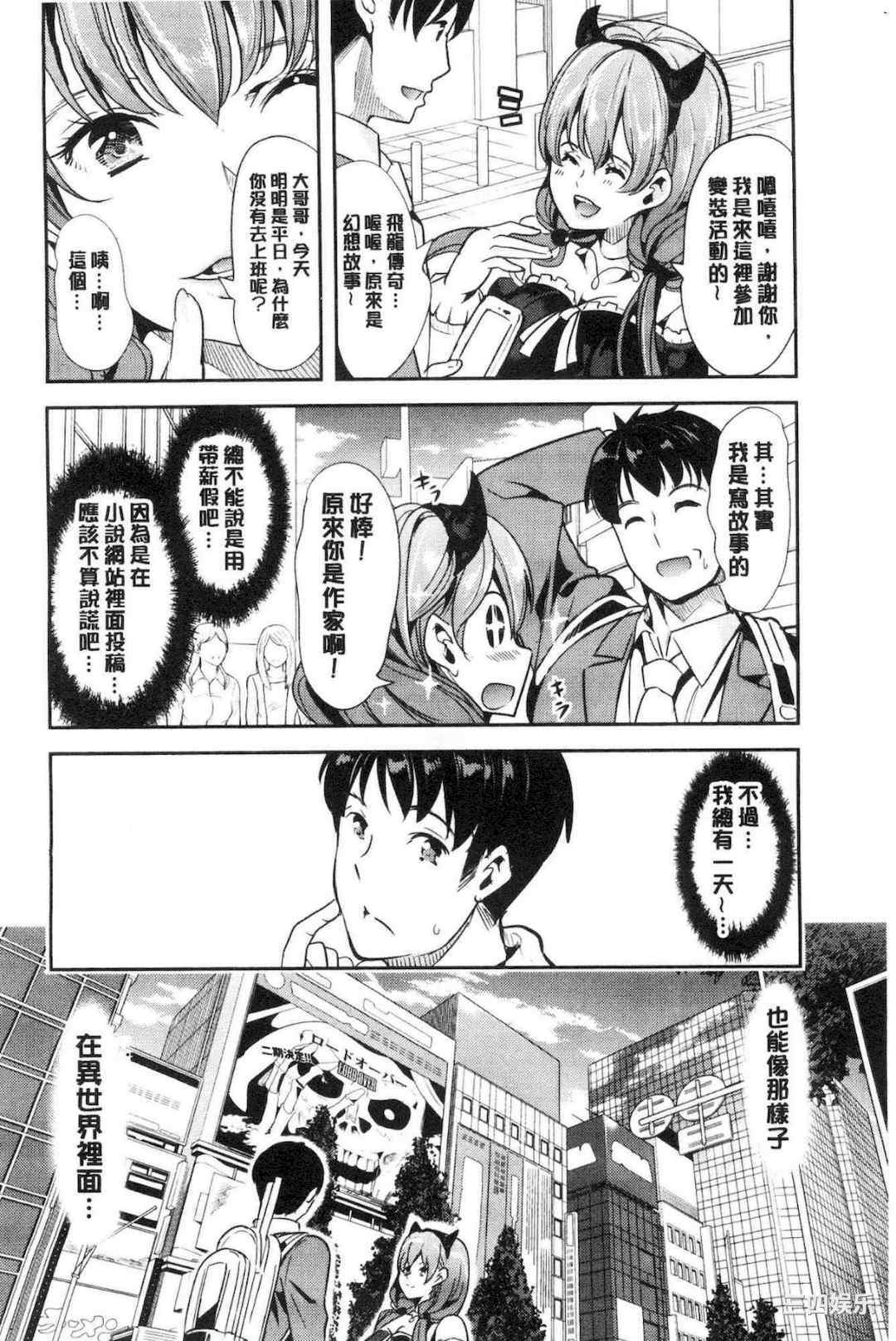 [鳳まひろ] 僕の異世界ハーレム/我的异世界淫乱后宫