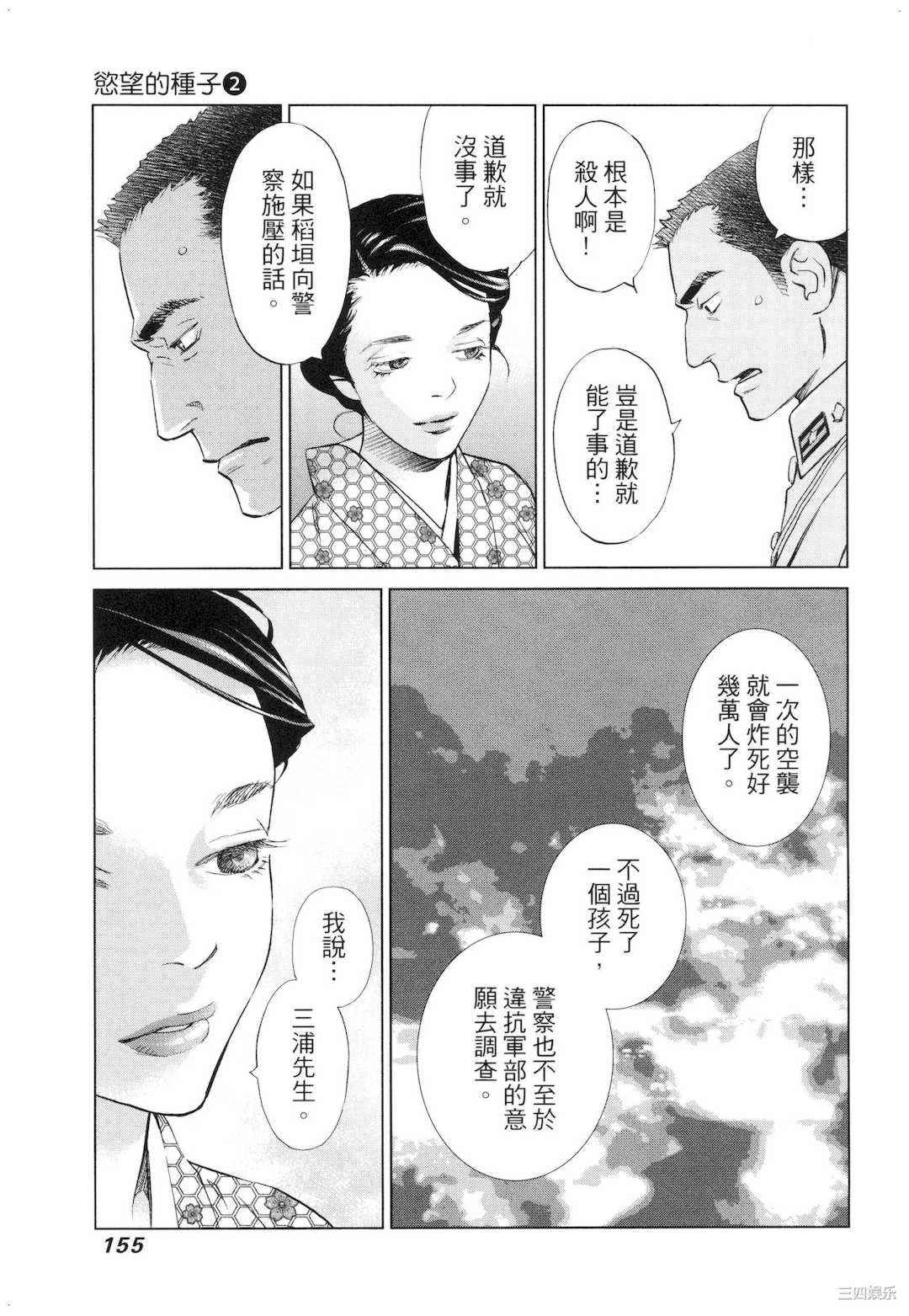 [門田昌子] エロスの種子 2 欲望的种子