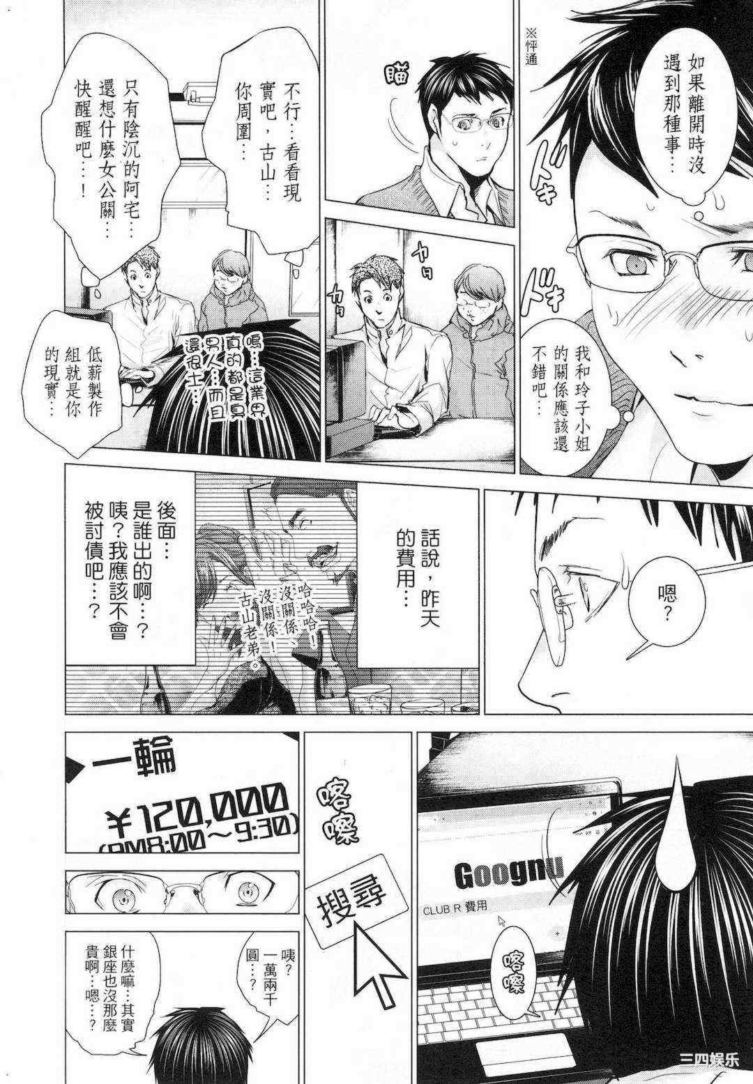 [宮崎摩耶] レイコ/女公关玲子 2