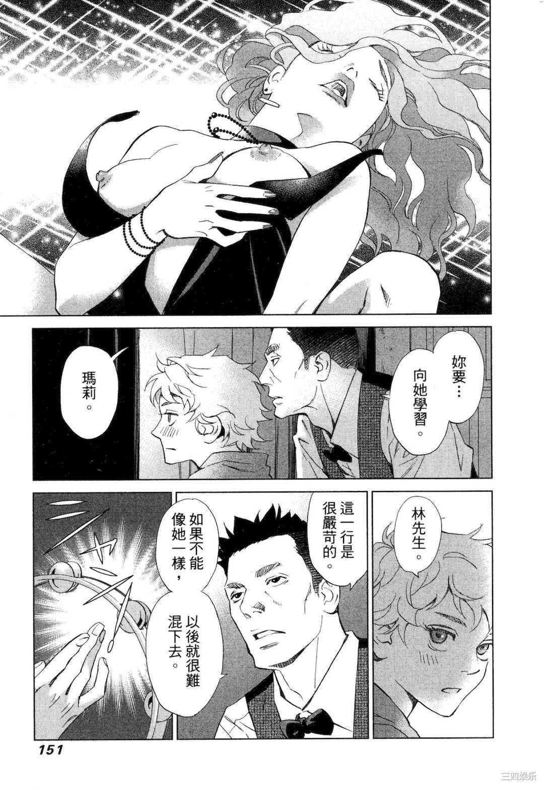 [門田昌子] エロスの種子 1 欲望的种子