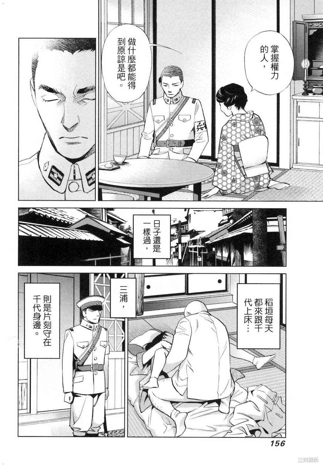 [門田昌子] エロスの種子 2 欲望的种子