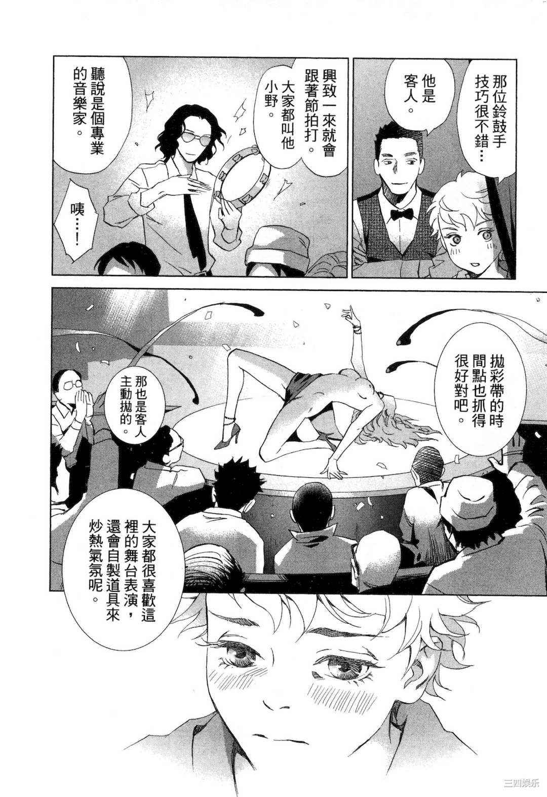 [門田昌子] エロスの種子 1 欲望的种子