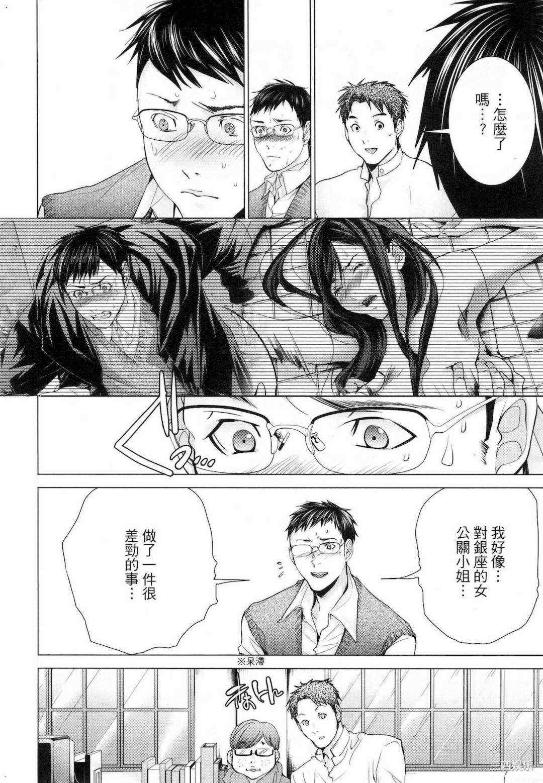 [宮崎摩耶] レイコ/女公关玲子 2