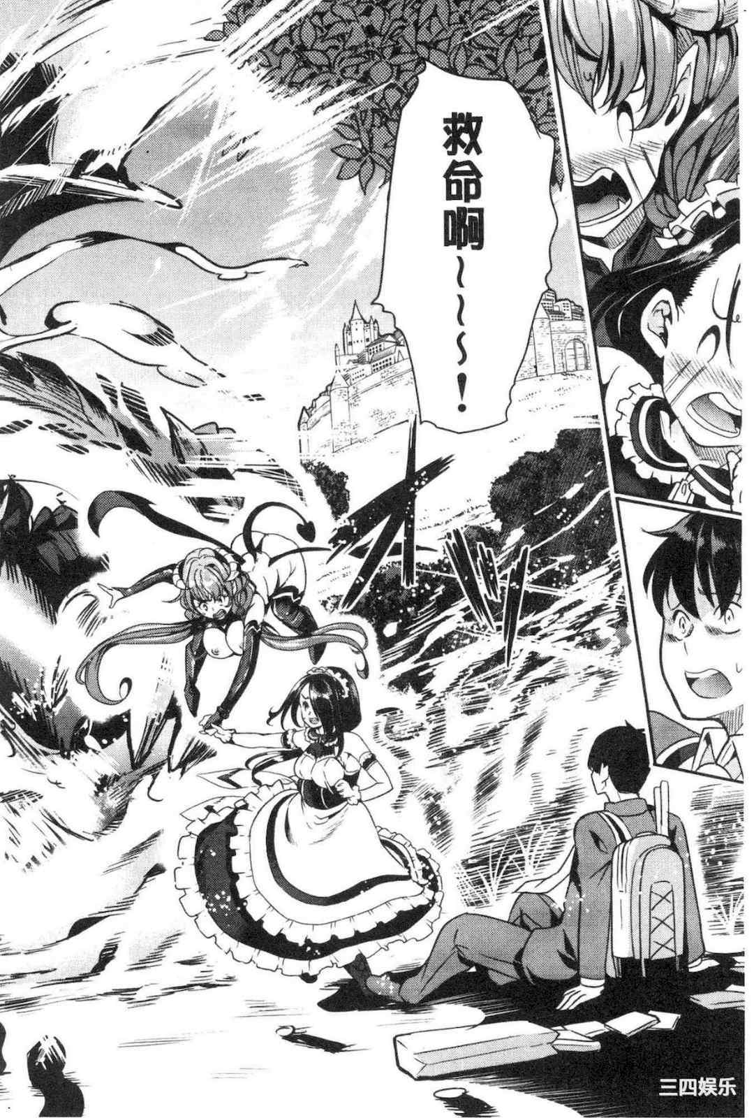 [鳳まひろ] 僕の異世界ハーレム/我的异世界淫乱后宫