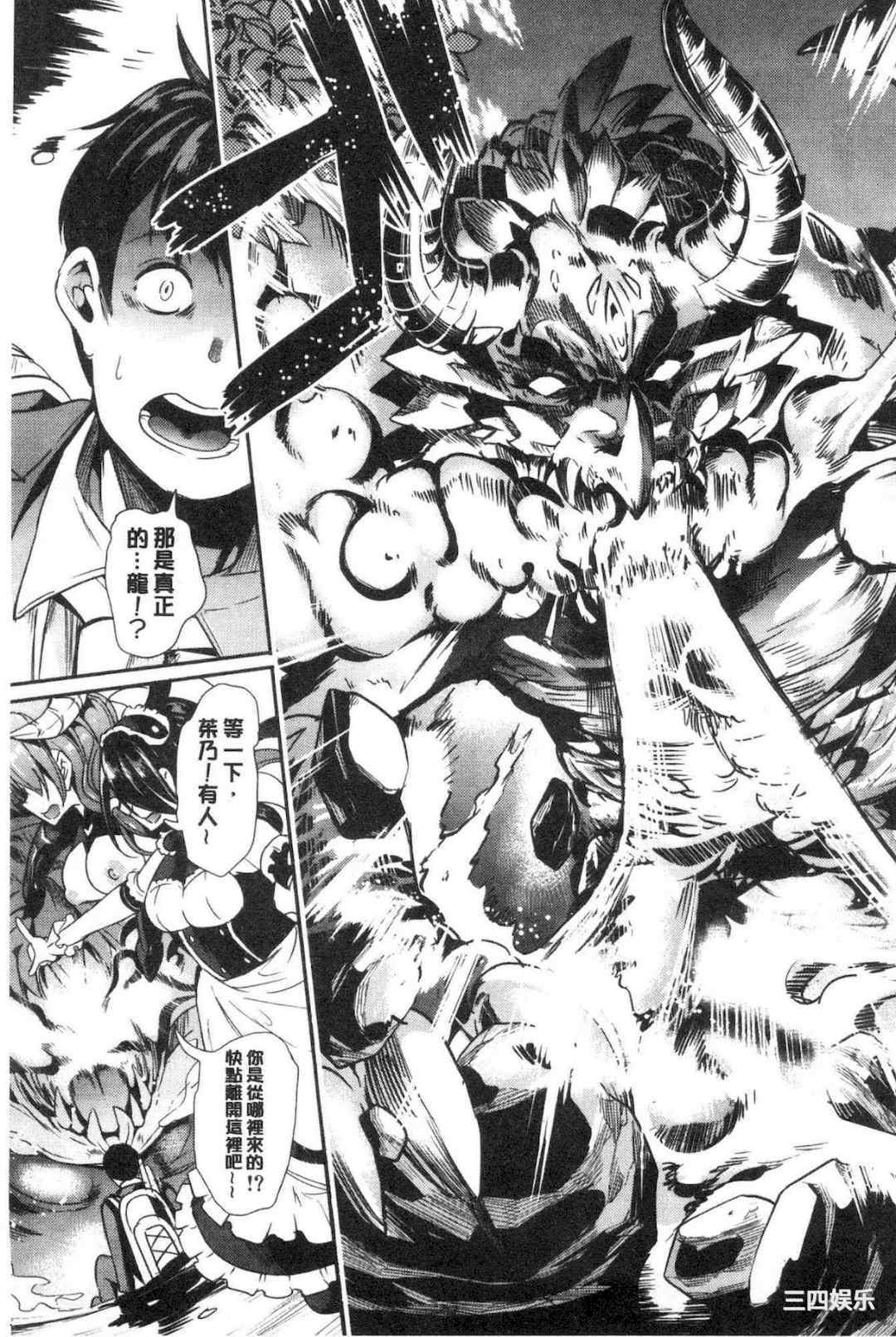 [鳳まひろ] 僕の異世界ハーレム/我的异世界淫乱后宫