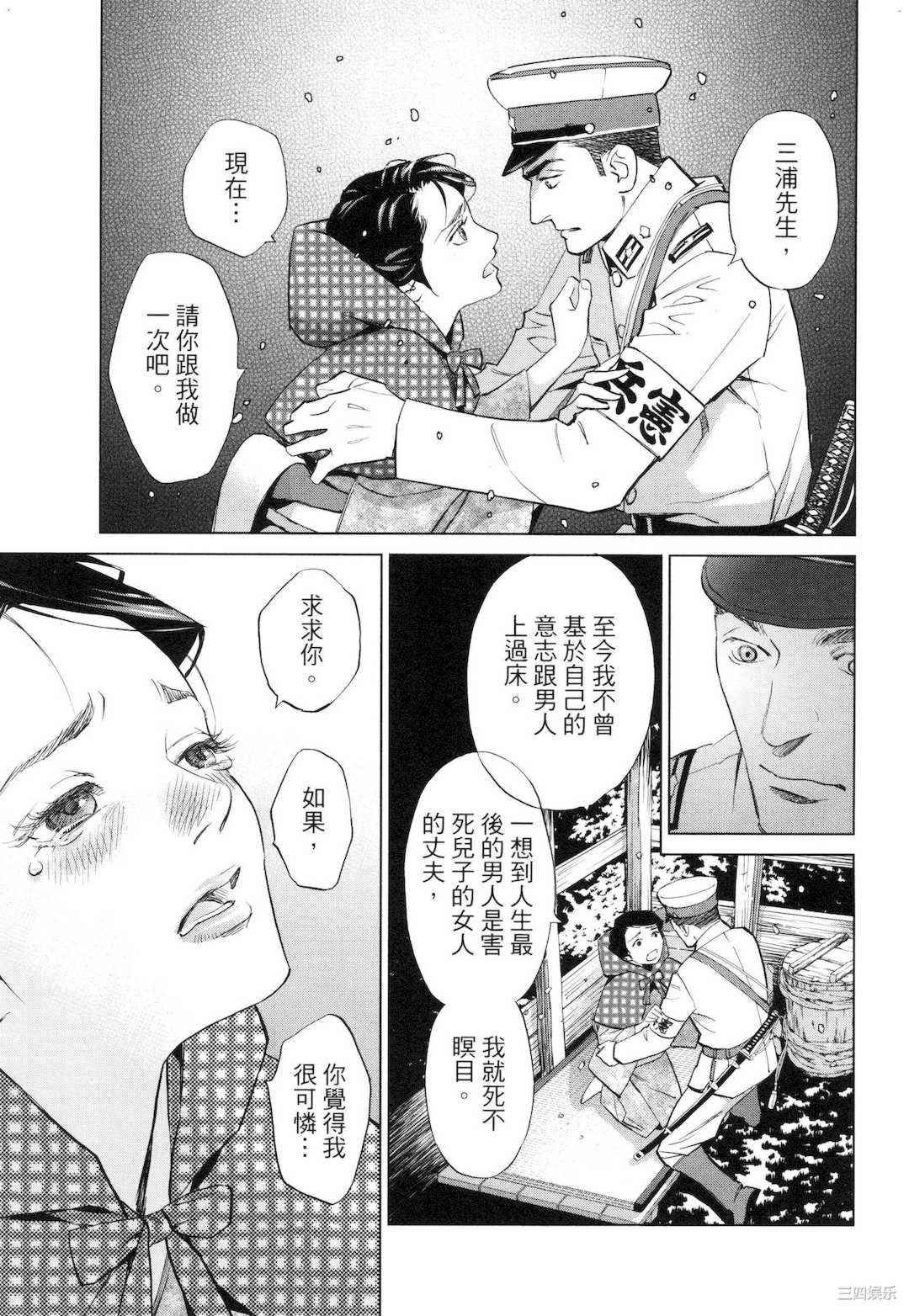 [門田昌子] エロスの種子 2 欲望的种子