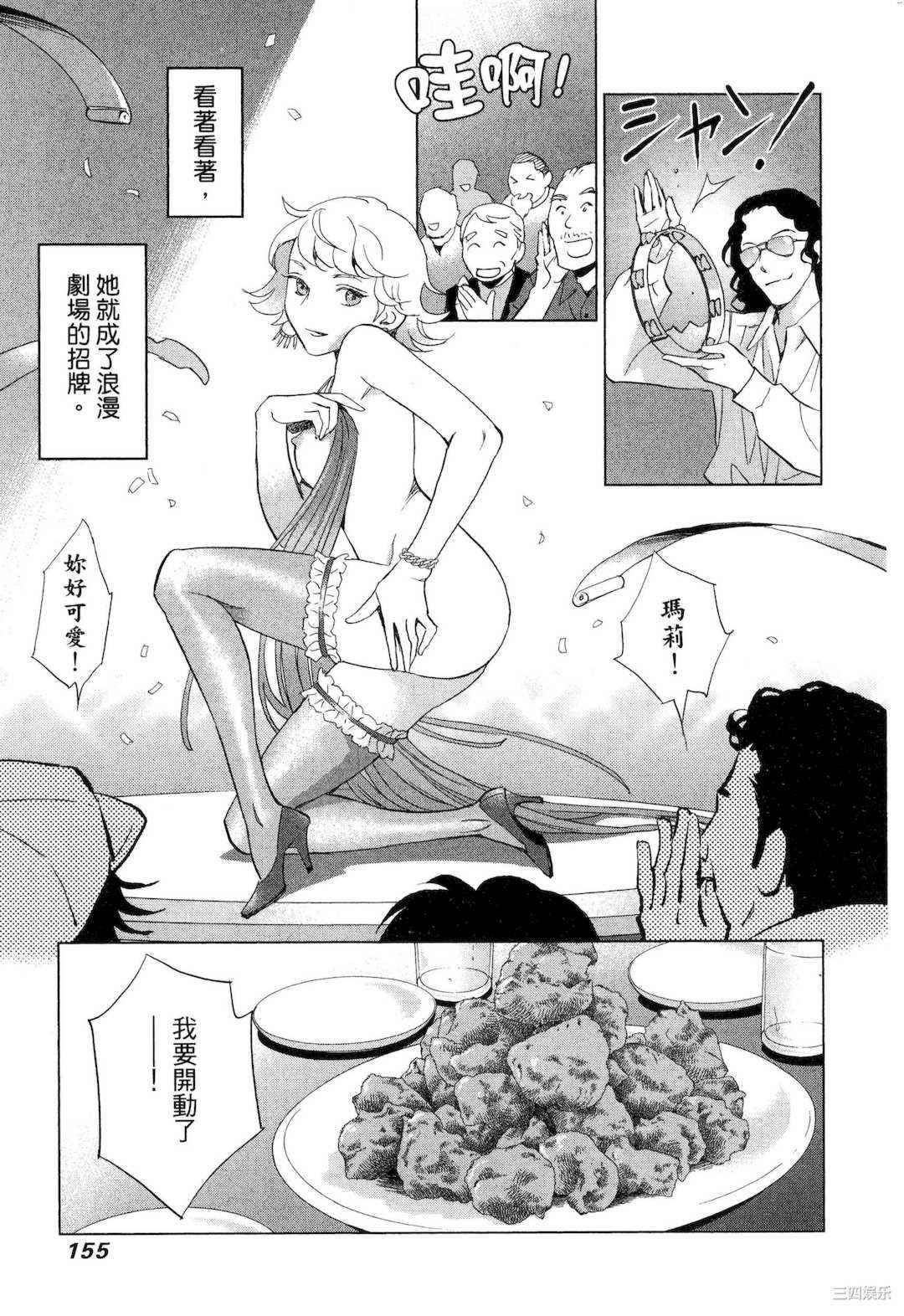 [門田昌子] エロスの種子 1 欲望的种子