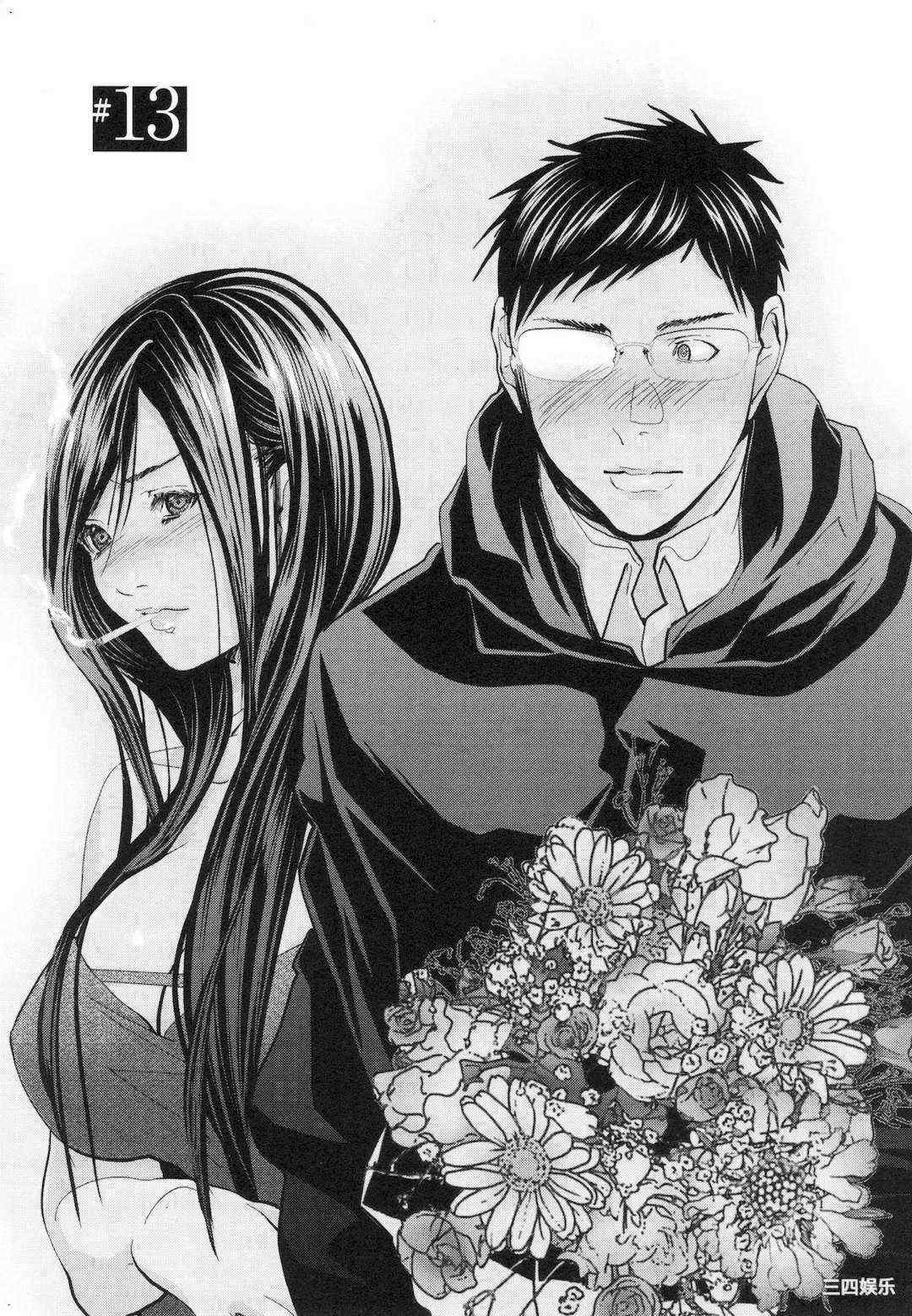 [宮崎摩耶] レイコ/女公关玲子 2