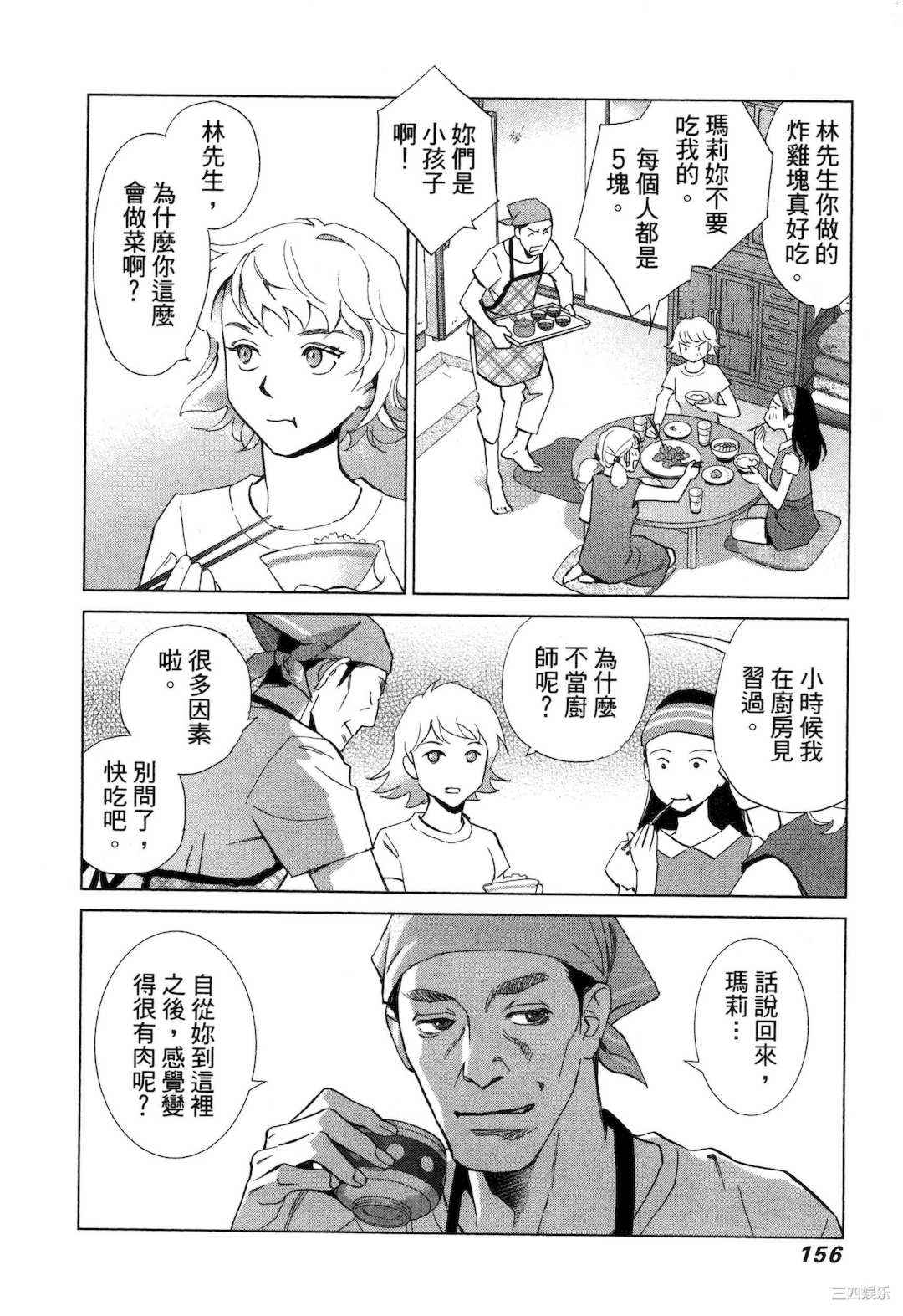 [門田昌子] エロスの種子 1 欲望的种子