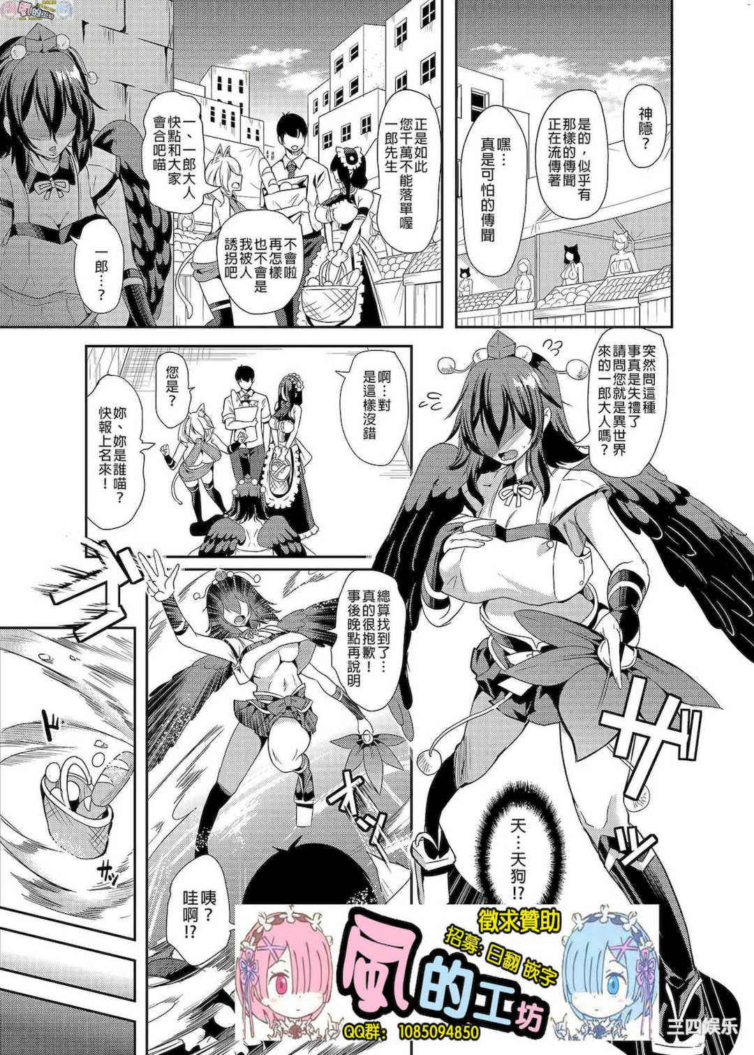 [鳳まひろ] 僕の異世界ハーレムシーズン2 神イキ！モフコキハーレム