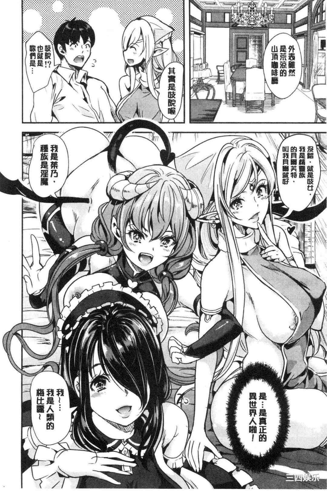 [鳳まひろ] 僕の異世界ハーレム/我的异世界淫乱后宫