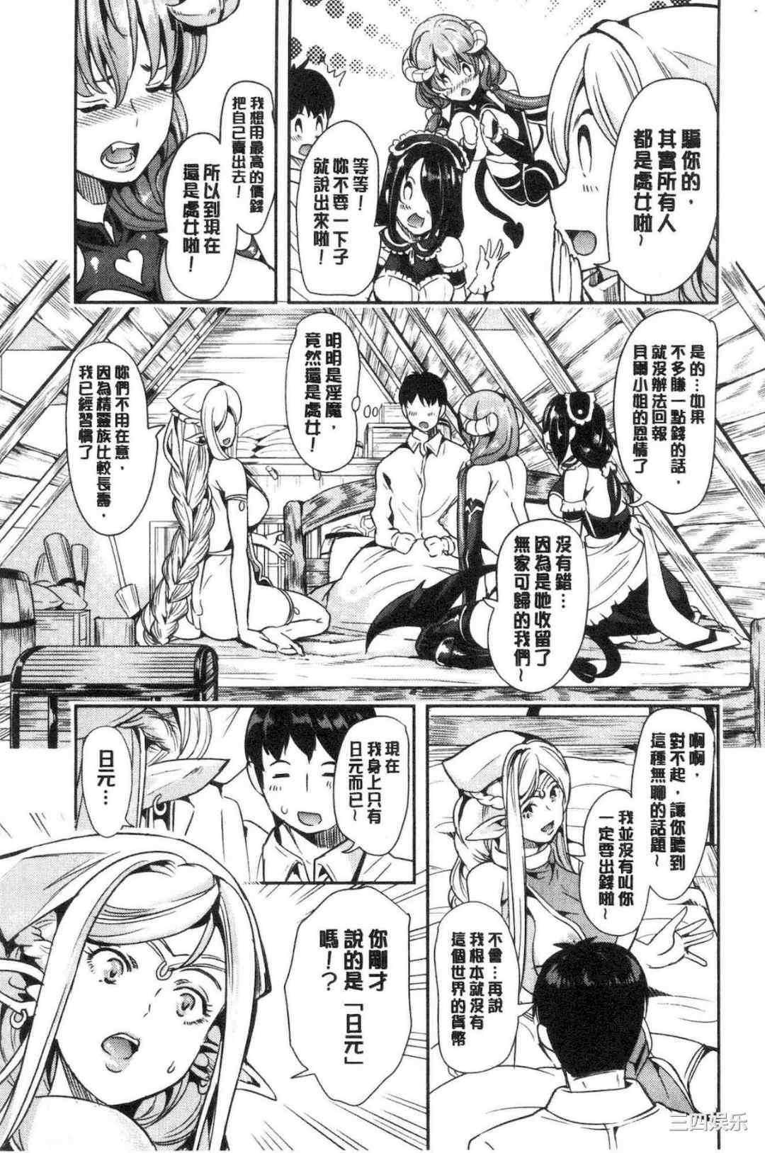 [鳳まひろ] 僕の異世界ハーレム/我的异世界淫乱后宫