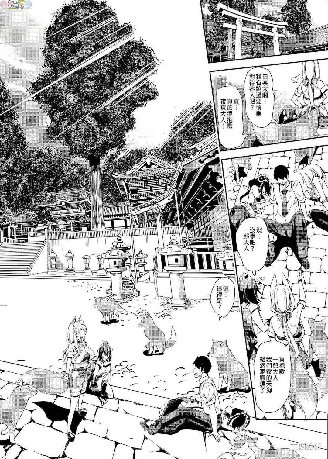 [鳳まひろ] 僕の異世界ハーレムシーズン2 神イキ！モフコキハーレム