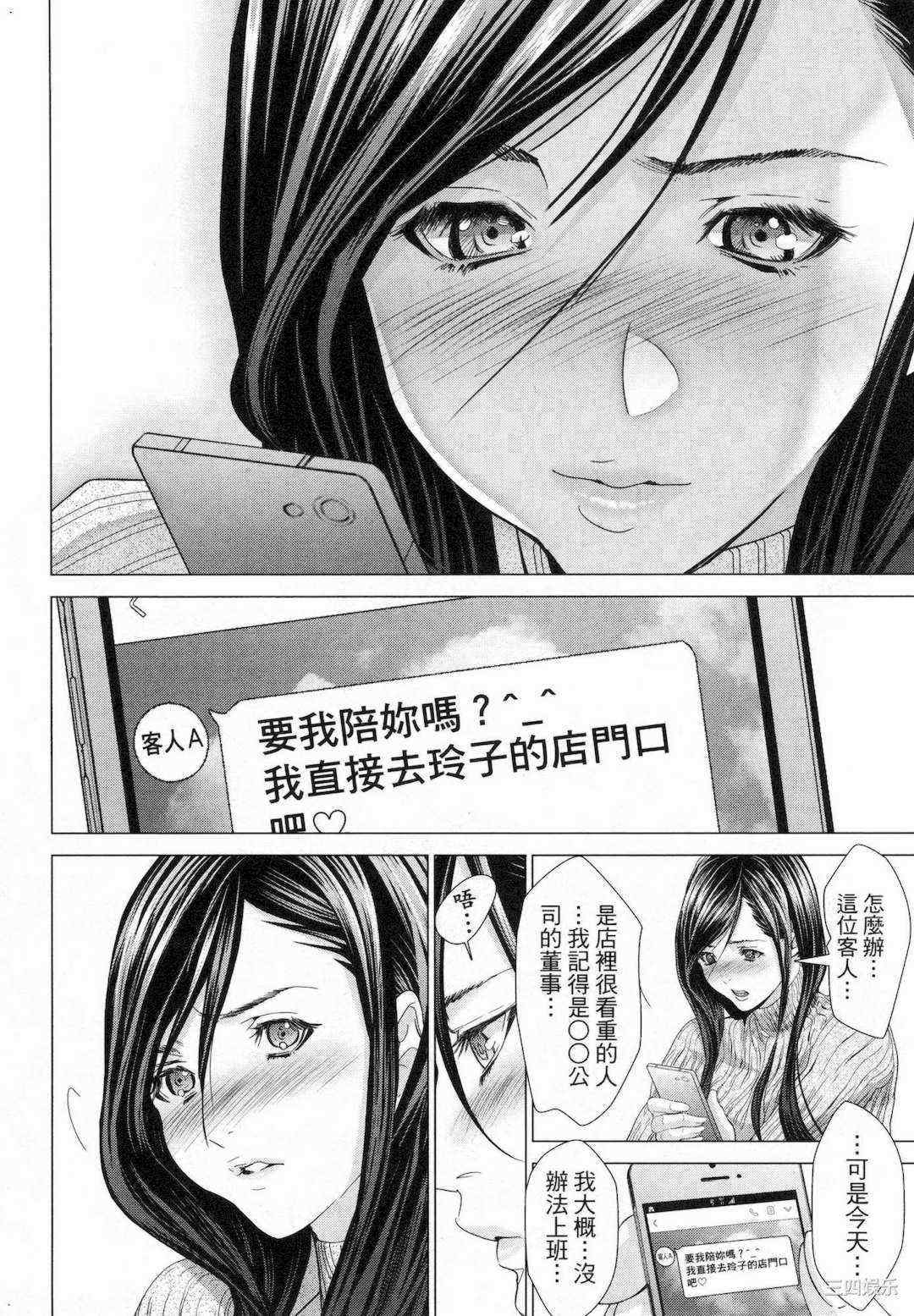 [宮崎摩耶] レイコ/女公关玲子 2