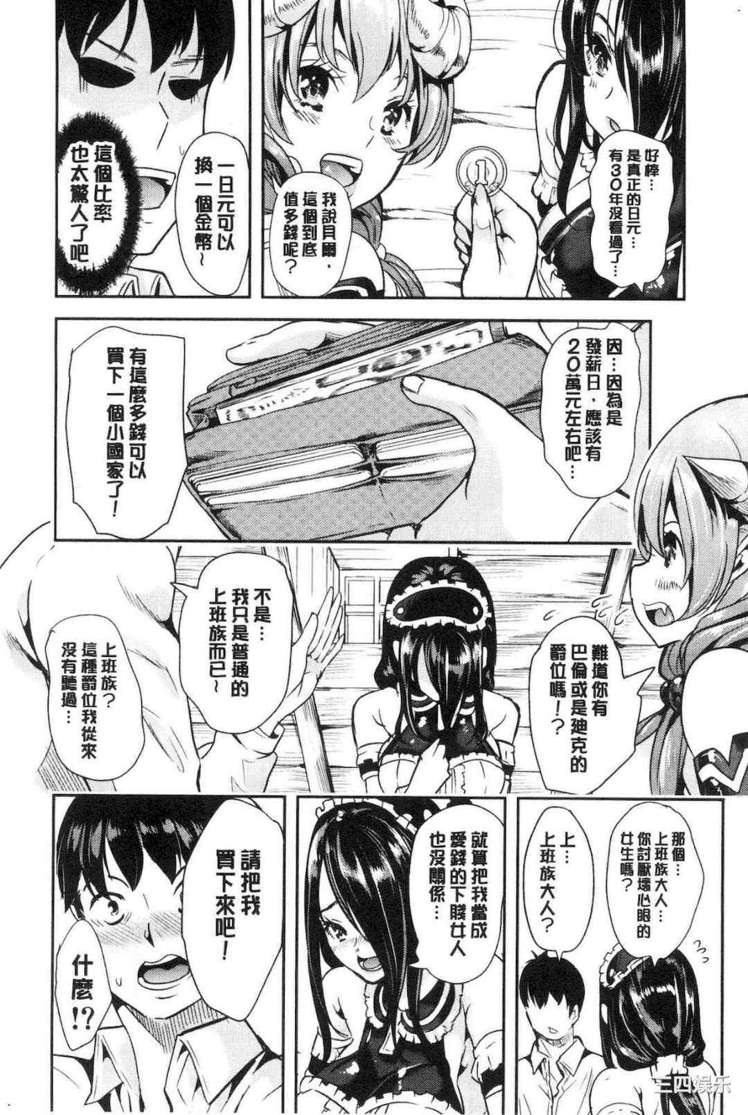 [鳳まひろ] 僕の異世界ハーレム/我的异世界淫乱后宫