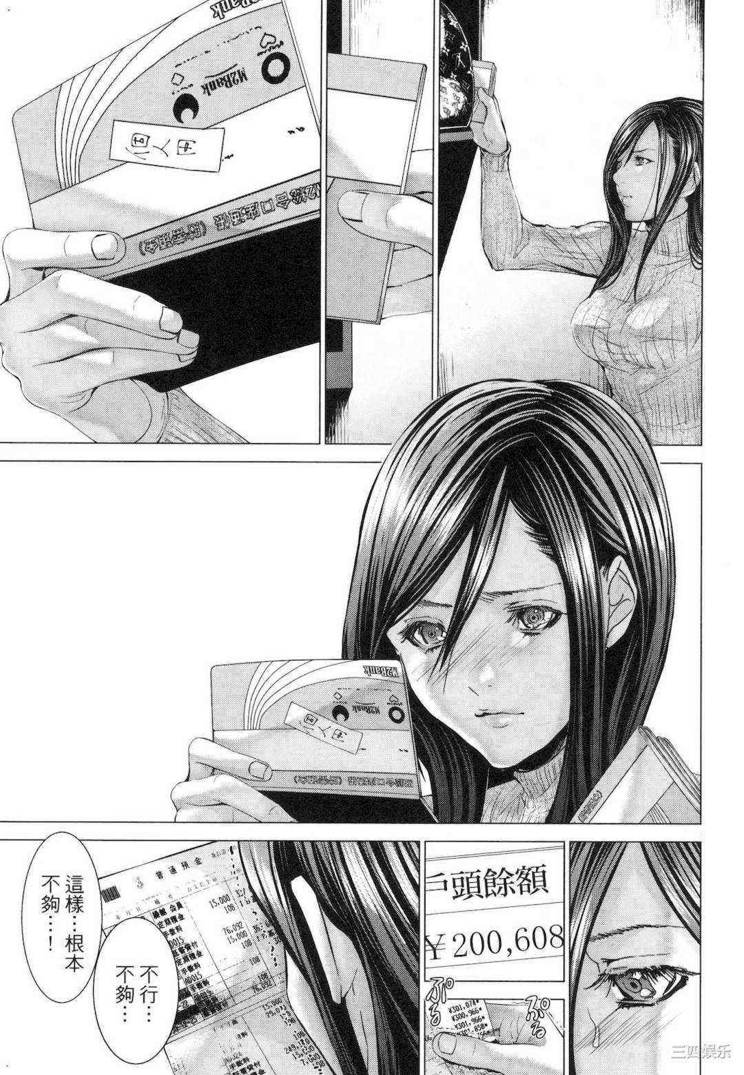 [宮崎摩耶] レイコ/女公关玲子 2