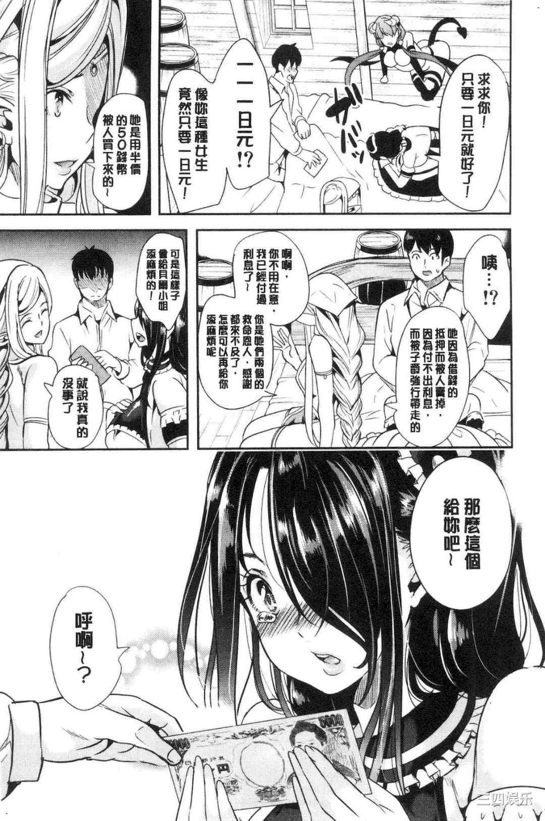 [鳳まひろ] 僕の異世界ハーレム/我的异世界淫乱后宫