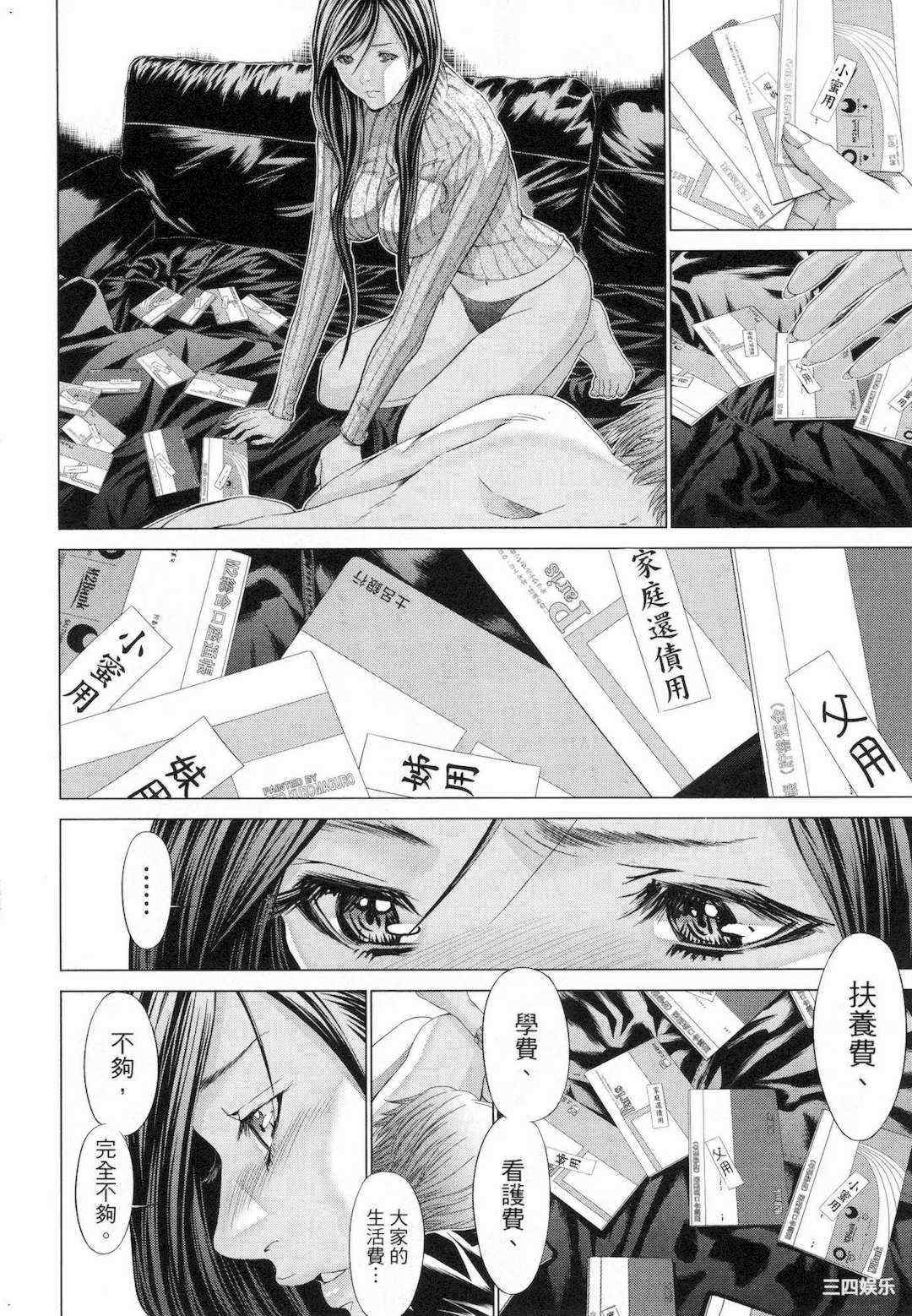 [宮崎摩耶] レイコ/女公关玲子 2