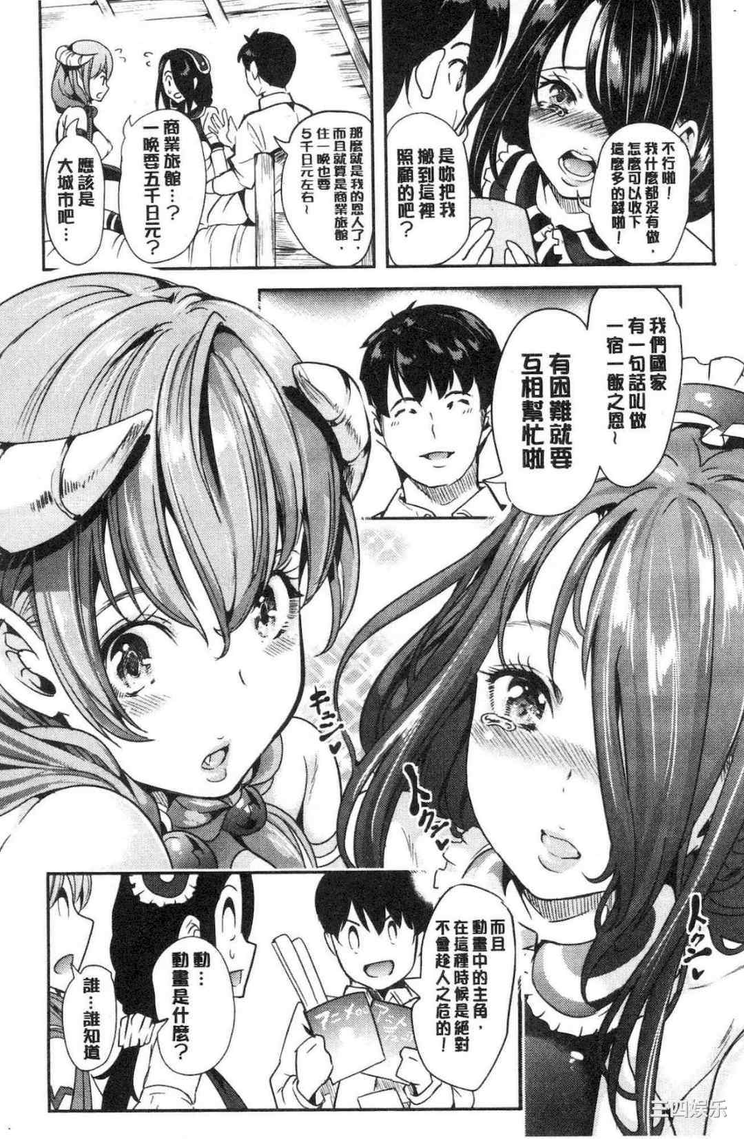 [鳳まひろ] 僕の異世界ハーレム/我的异世界淫乱后宫