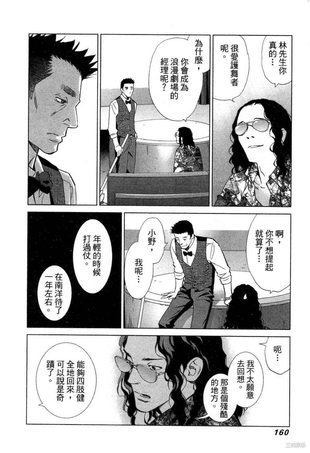 [門田昌子] エロスの種子 1 欲望的种子