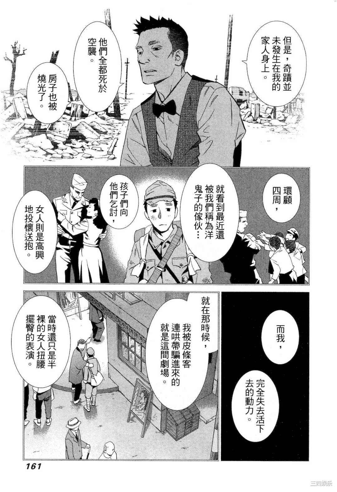 [門田昌子] エロスの種子 1 欲望的种子