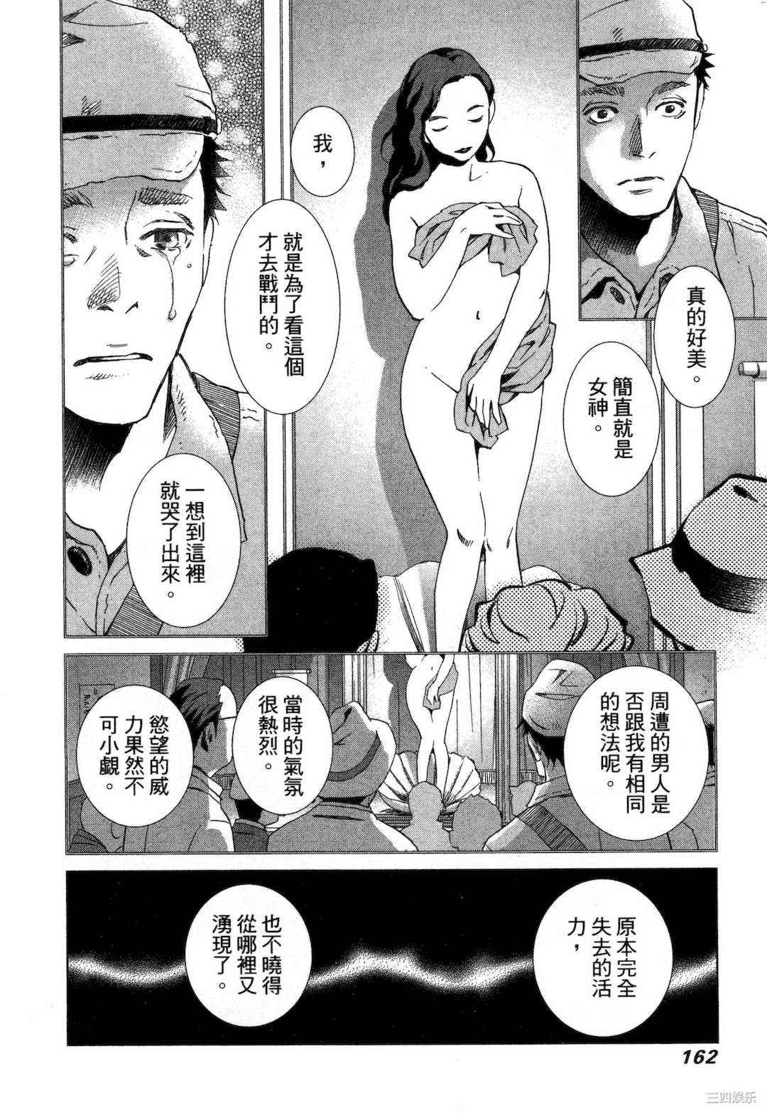 [門田昌子] エロスの種子 1 欲望的种子